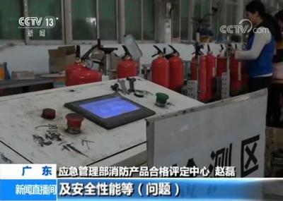 消防产品专项检查:564家消防产品企业被查处
