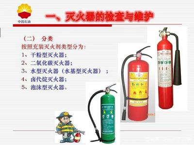 消防设施操作员培训之消防器材检查与维护