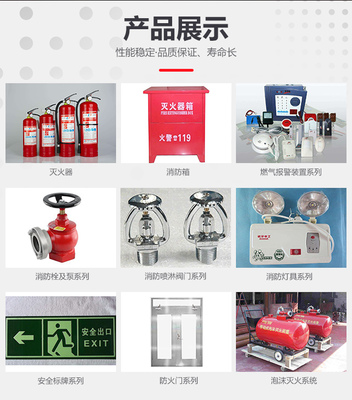 消防检查 天齐消防放心企业 工厂消防检查
