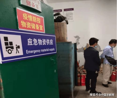 双凤镇组织开展危化企业和对市第二中学避难场所建设情况安全检查