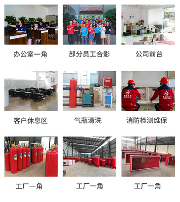 悬挂式七氟丙烷灭火装置